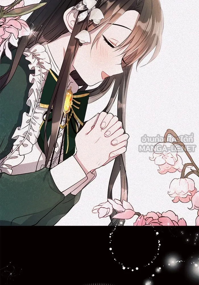 แอชสตาร์ต ตอนที่ 2 รูปที่ 15