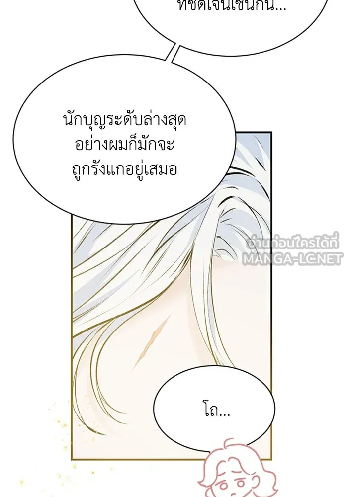 ไหนบอกว่าฉันใกล้ตาย ตอนที่ 7 รูปที่ 45