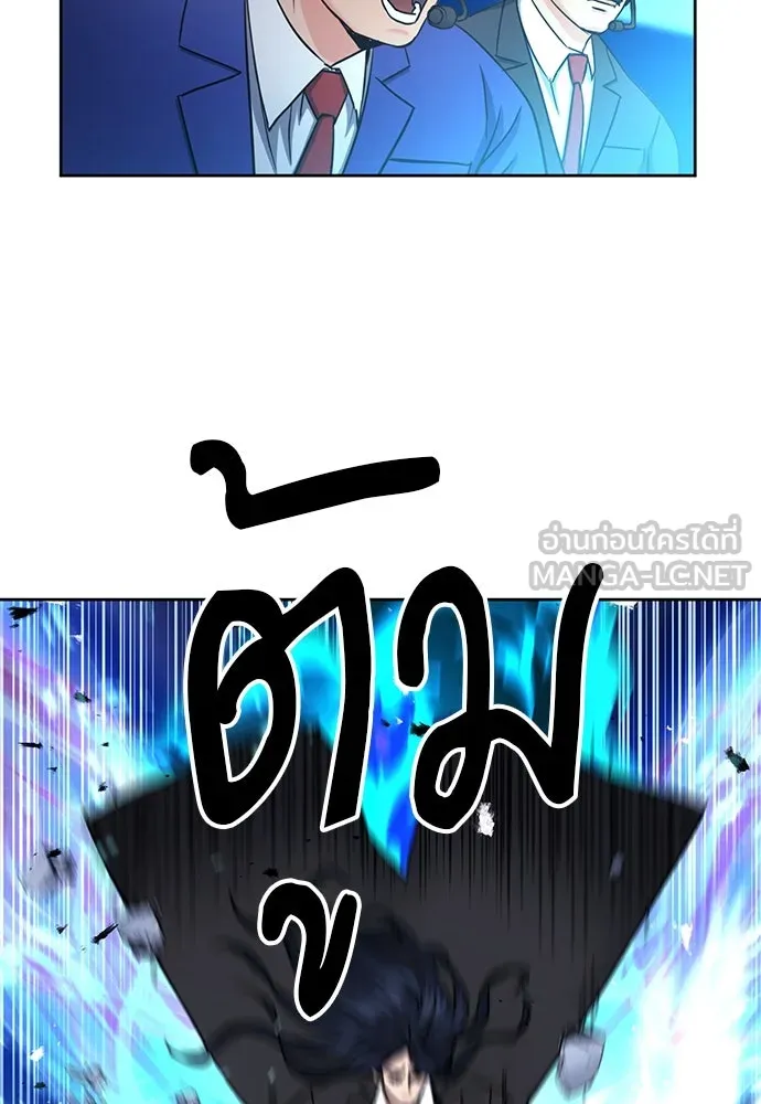 ดรูอิดแห่งสถานีโซล ตอนที่ 72 รูปที่ 9