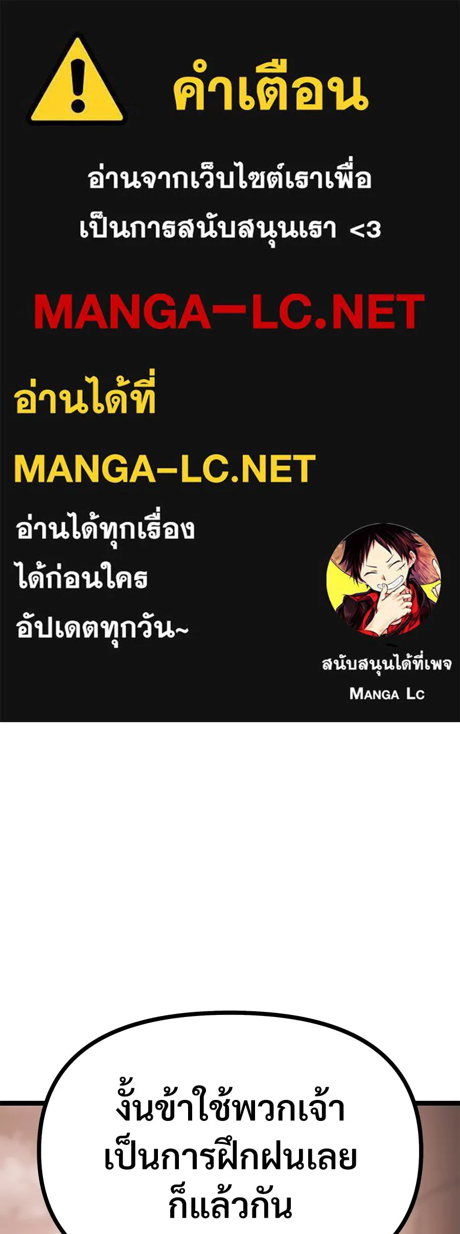 จอมเวทคนเลี้ยงแกะ ตอนที่ 6 รูปที่ 1