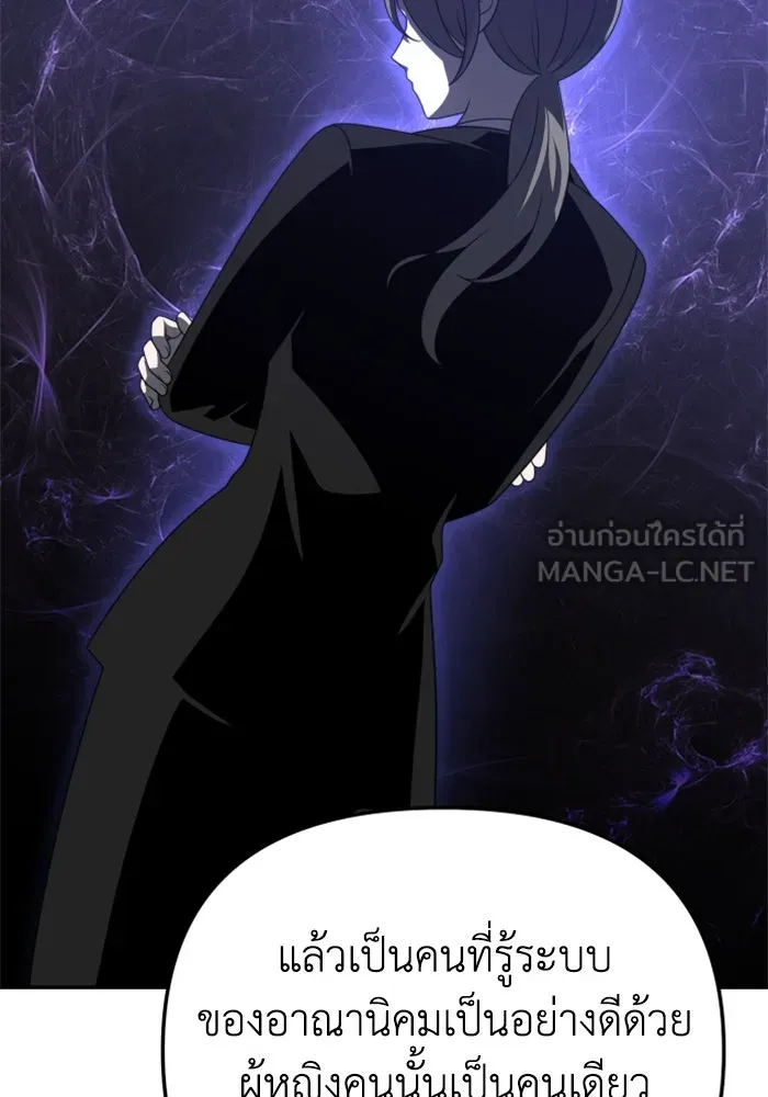 อดีตบอสหอคอย ตอนที่ 61 รูปที่ 81