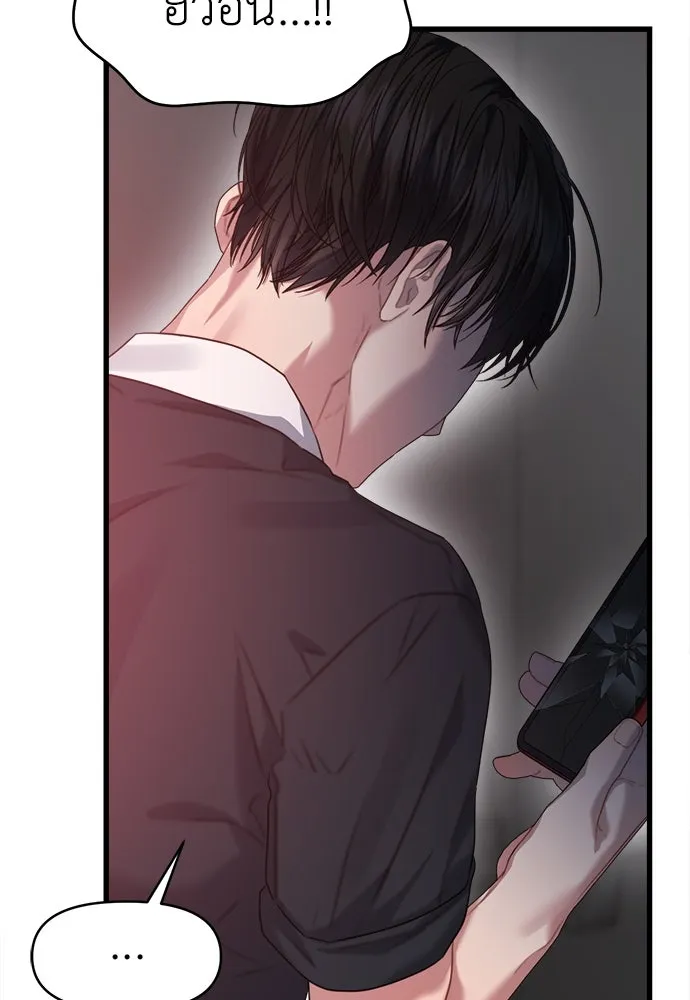 ปรารถนารักอันงดงาม ตอนที่ 68 รูปที่ 29