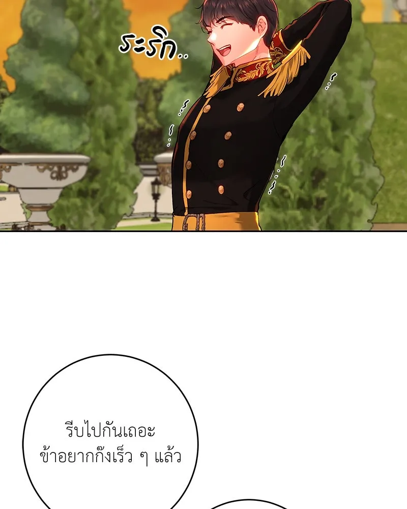 เจ้าหญิงคลั่งแห่งวังหลวง ตอนที่ 99 รูปที่ 2