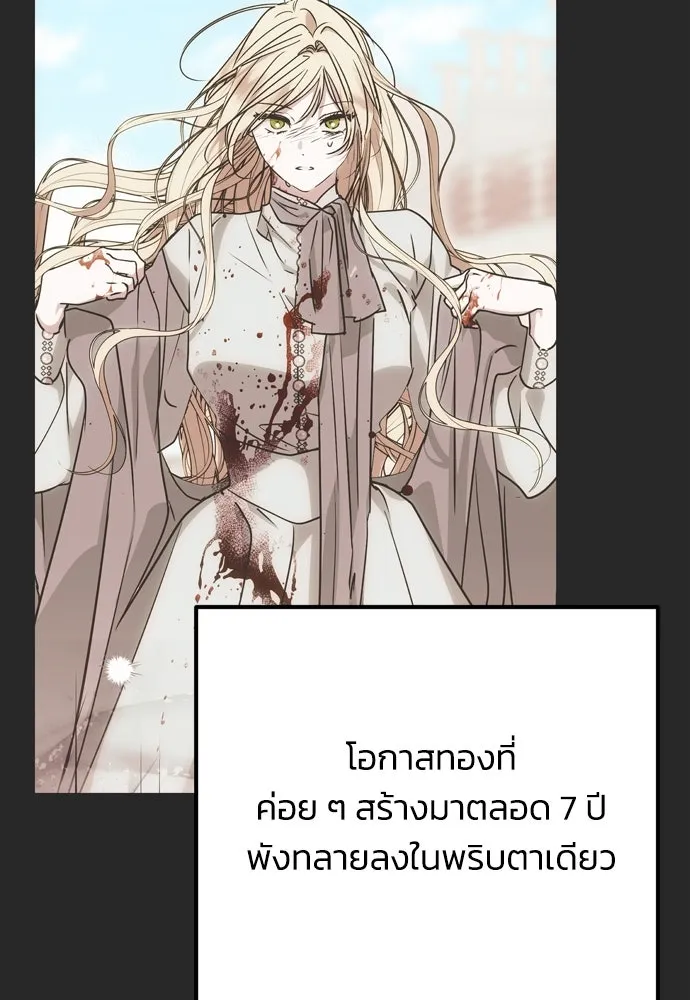 คมเขี้ยวชำระแค้น ตอนที่ 15 รูปที่ 67