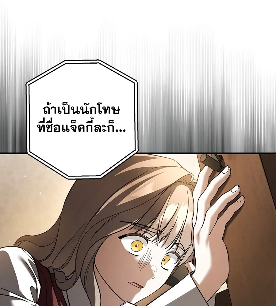 เรือนจำรัก ตอนที่ 52 รูปที่ 139