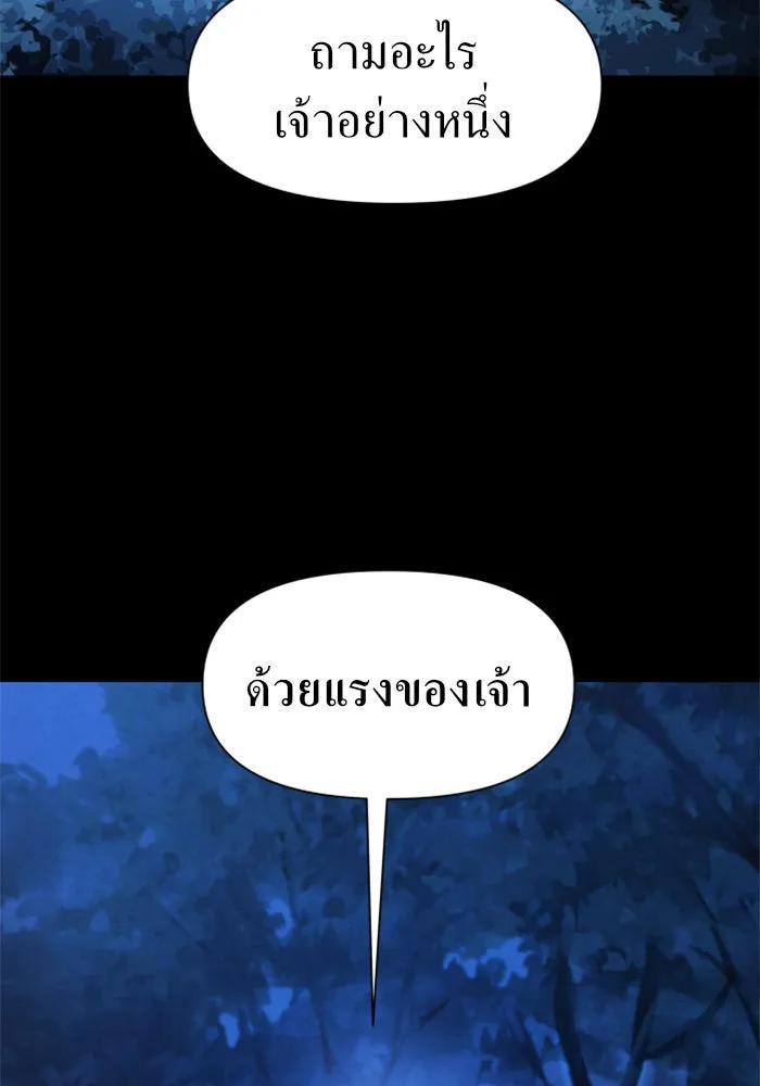 ชิงชีวิตพลิกลิขิตชะตา ตอนที่ 22 คำเล่าลือของนางร้ายผู้นั้น(2) รูปที่ 2