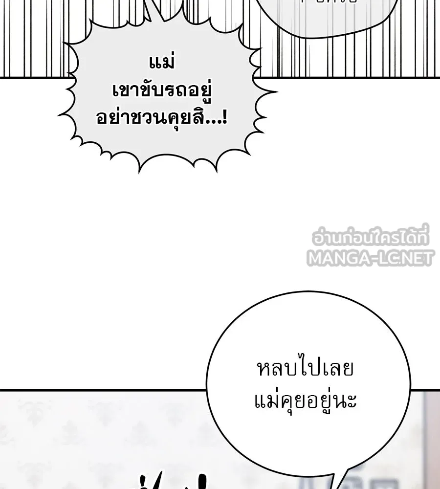 รักหลอกหยอกแฟนเก่า ตอนที่ 43 รูปที่ 33