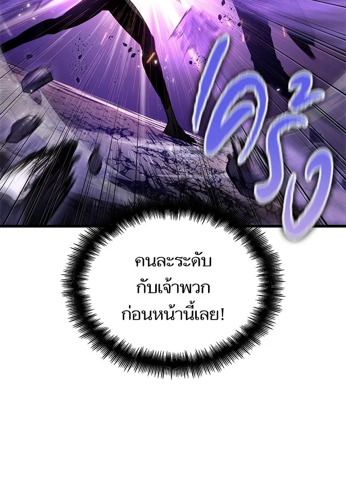 หลังวันสิ้นโลก ตอนที่ 66 รูปที่ 107