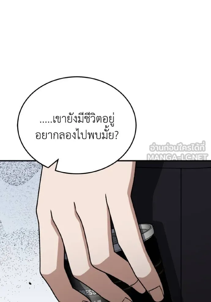 อัจฉริยะนอกคอก ตอนที่ 126 รูปที่ 37