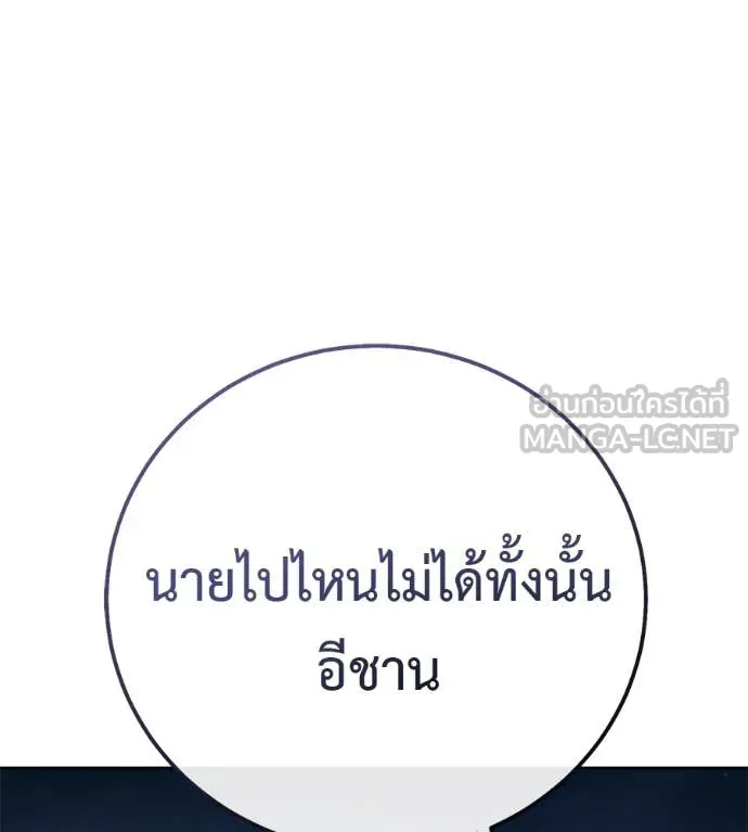 มัจจุราชชุดแดง ตอนที่ 43 รูปที่ 109