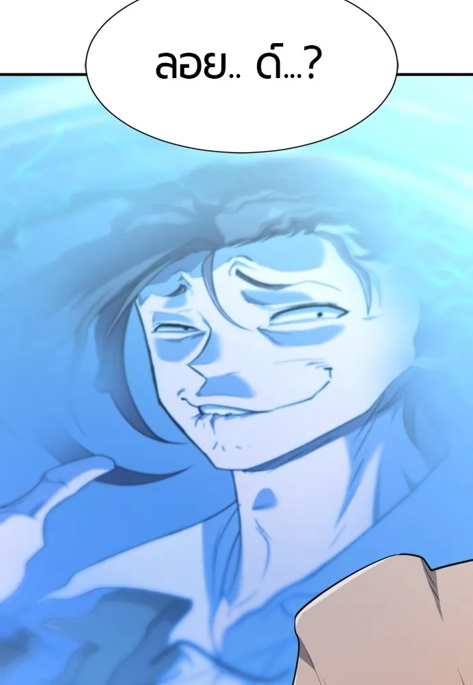 ยอดสถาปนิกผู้พิทักษ์อาณาจักร ตอนที่ 95 รูปที่ 34
