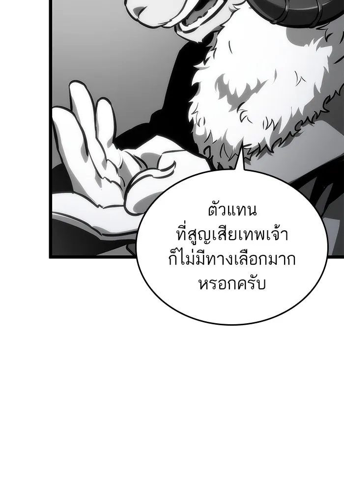 หลังวันสิ้นโลก ตอนที่ 100 รูปที่ 94