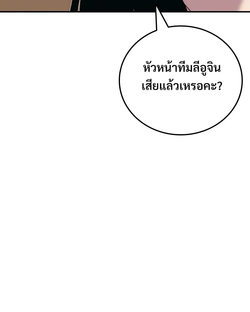 บอกมาค่าตัวเท่าไหร่ ตอนที่ 22 รูปที่ 38