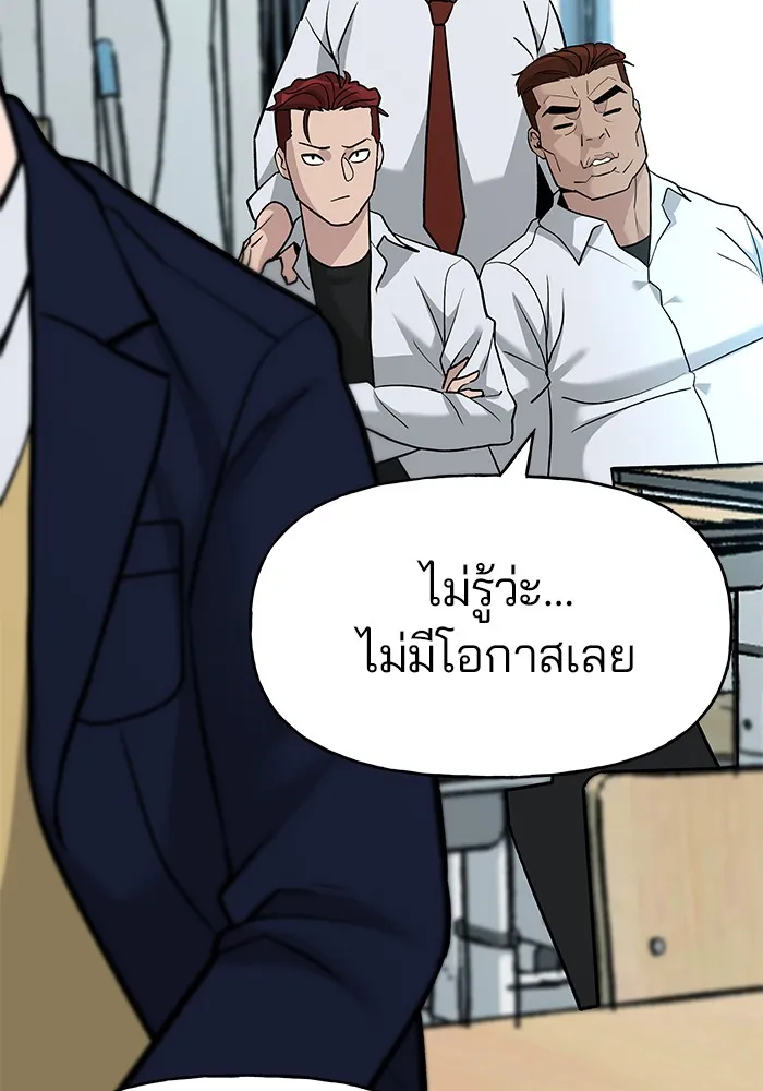 เลวฟาดเลว ตอนที่ 15 รูปที่ 23