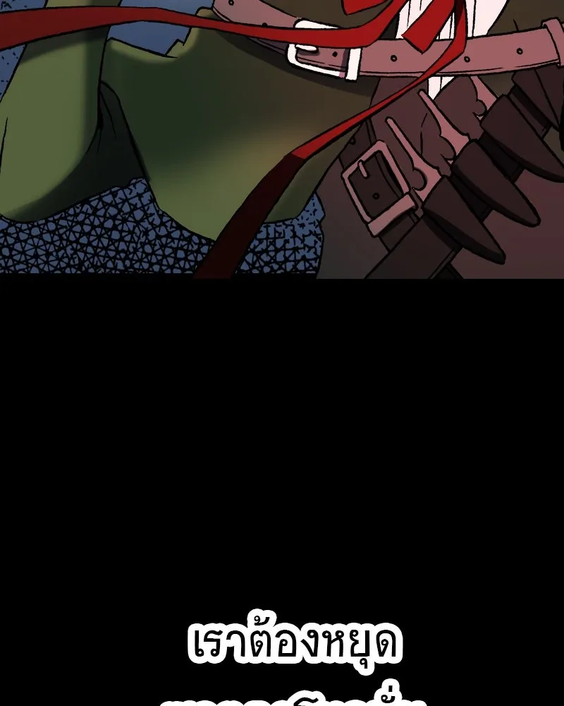 การิน BlaCX ปริศนาอาถรรพ์สีดำ ตอนที่ 25 fantasy (1) รูปที่ 76