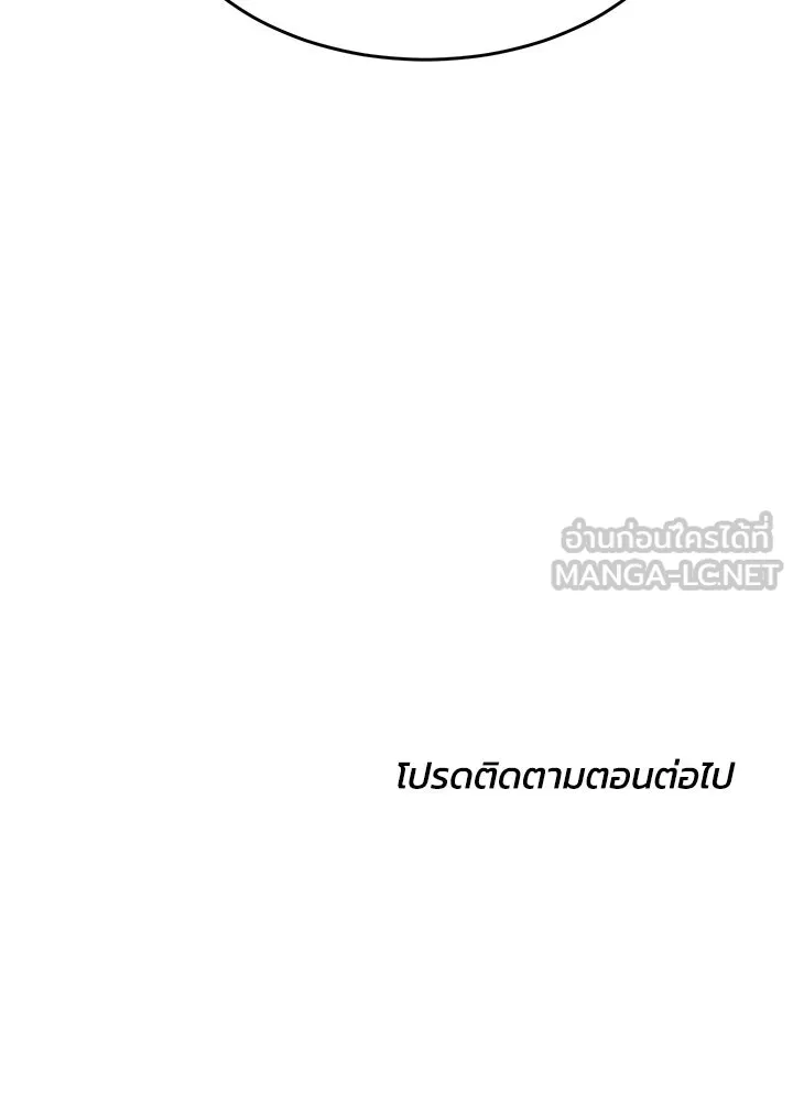 กฎเหล็กบ้านสายลับ ตอนที่ 37 รูปที่ 192