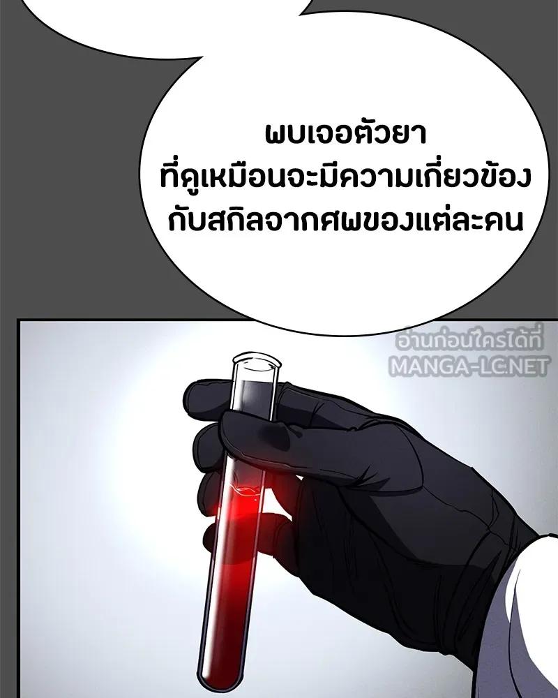 มือสังหารพันธุ์อมตะ ตอนที่ 21 รูปที่ 54