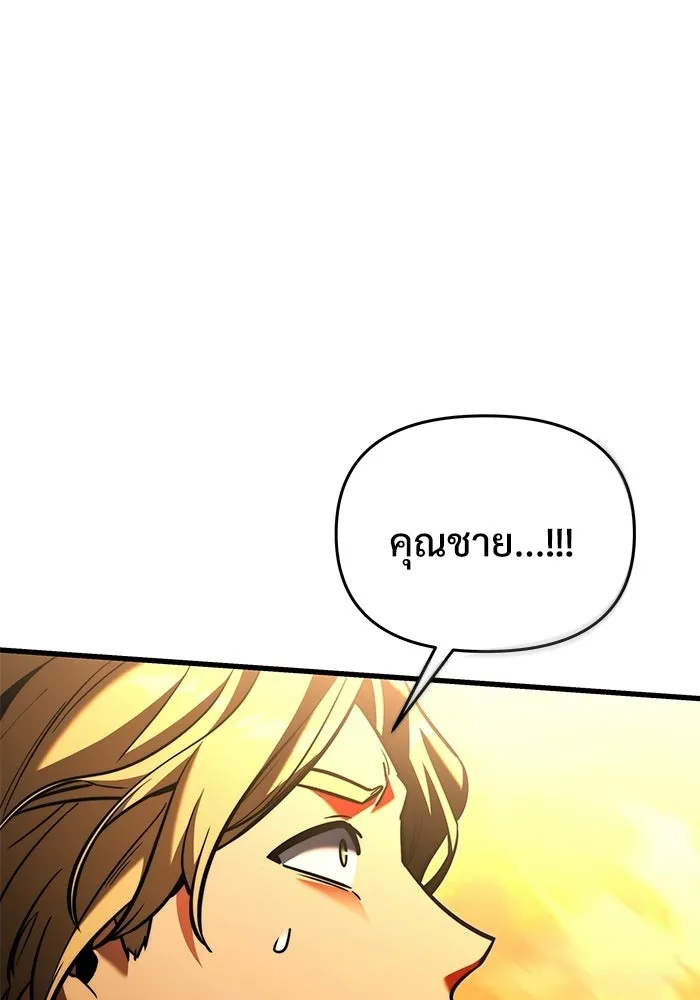 อัศวินดำล่าท้าเวลา ตอนที่ 58 รูปที่ 65