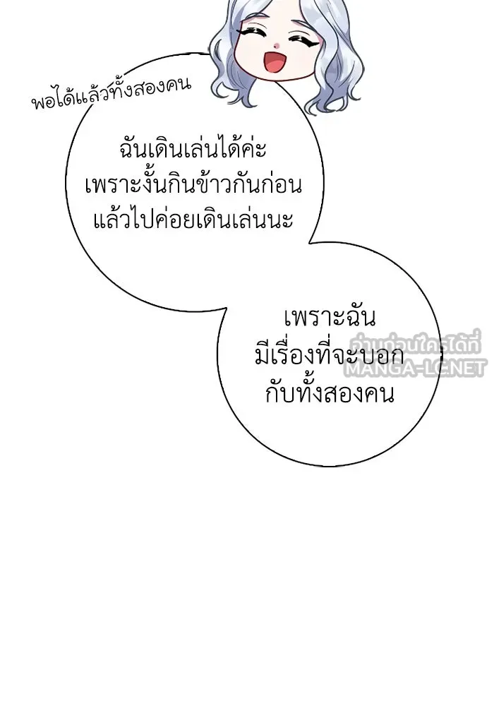 ฉันกลายเป็นแม่พระเอกนิยายจอมเสเพล ตอนที่ 70 รูปที่ 114