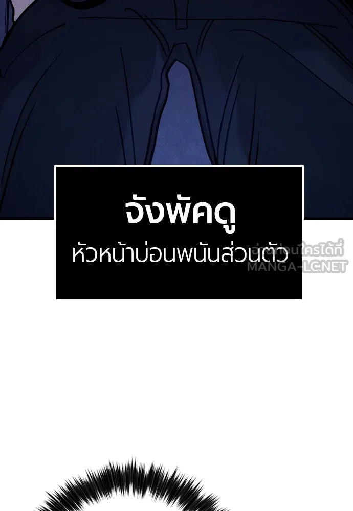 มือพิพากษา ตอนที่ 28 รูปที่ 171