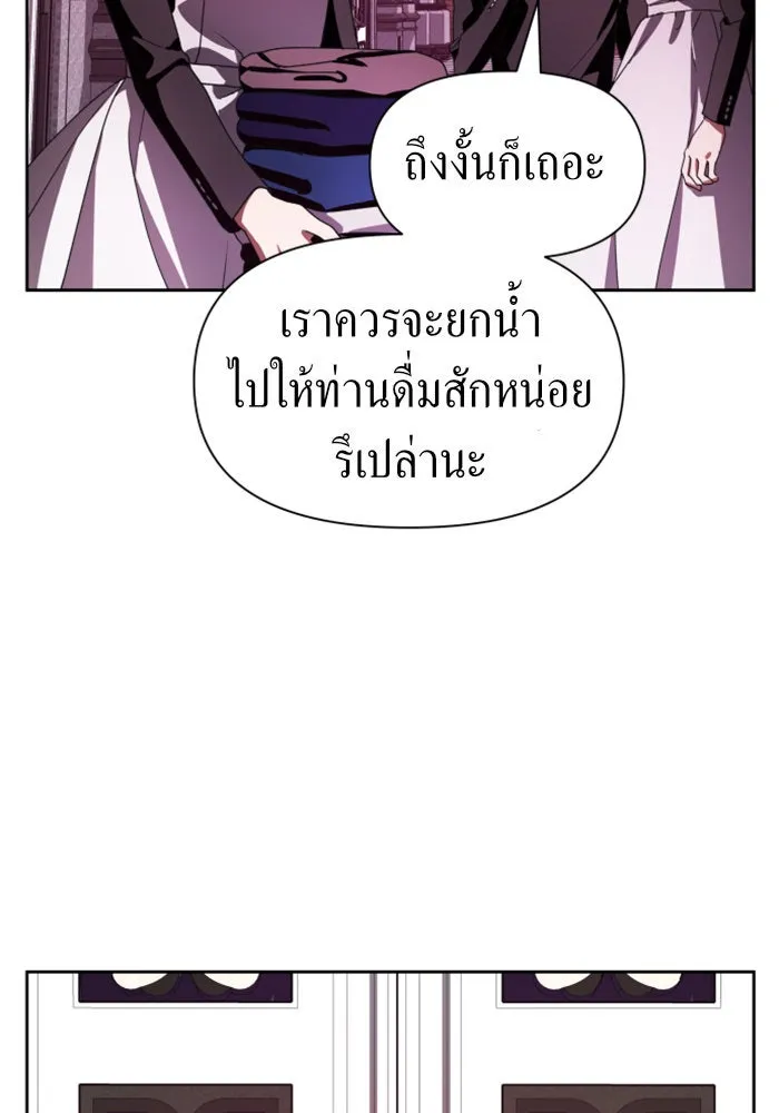 ชิงชีวิตพลิกลิขิตชะตา ตอนที่ 67. ปีศาจ(1) รูปที่ 77