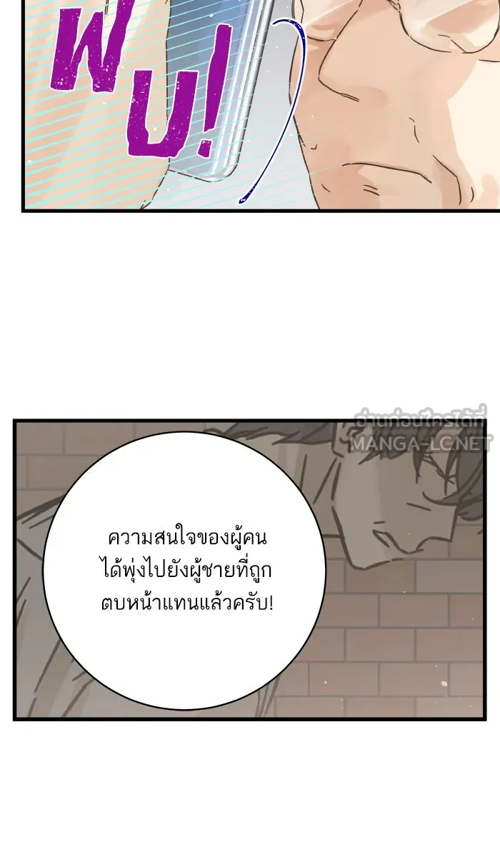ฉันมันร้าย หรือเพราะโลกไม่น่ารัก ตอนที่ 123 รูปที่ 24