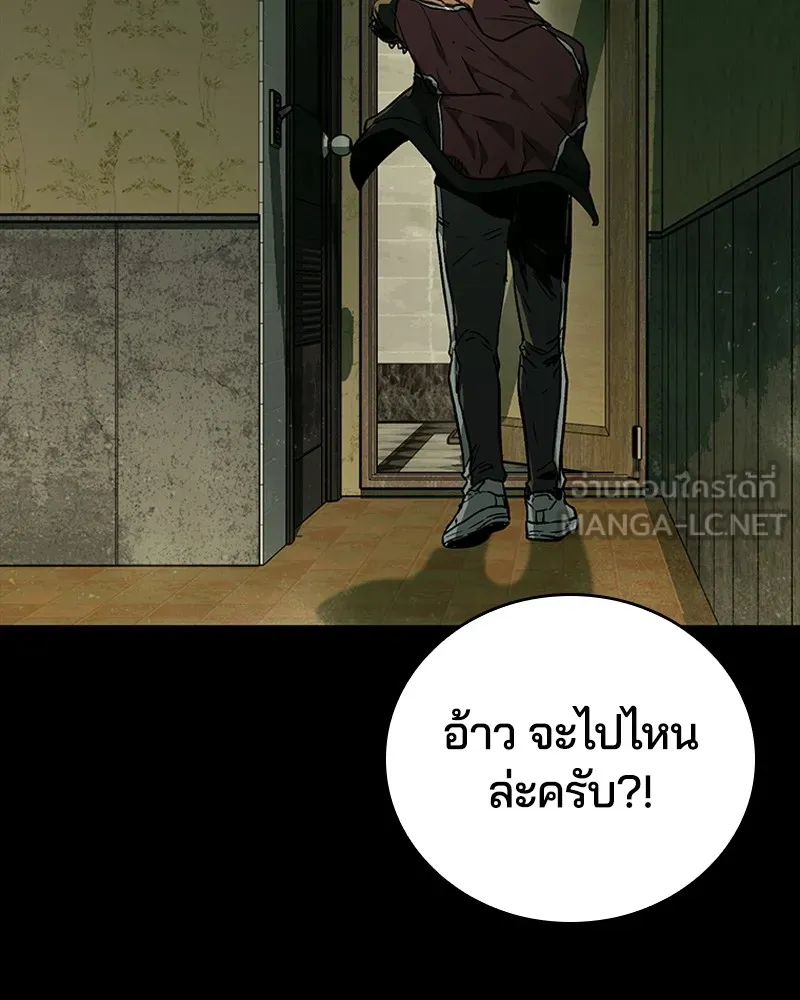 เกาลูน  ซาโรกา ตอนที่ 23 รูปที่ 141