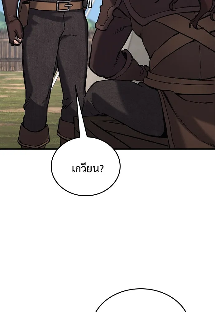 อัศวินวันเดียว ตอนที่ 7 รูปที่ 20