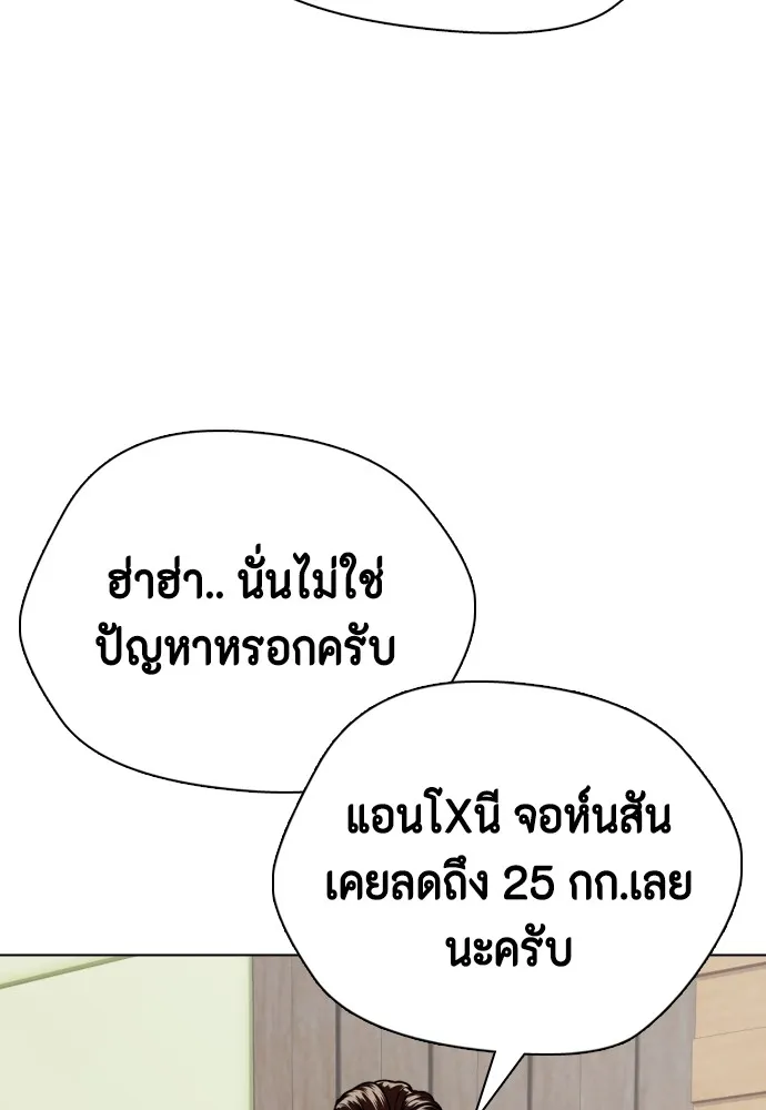 หมาหัวเน่าเก๋าเกินไป ตอนที่ 73 รูปที่ 50