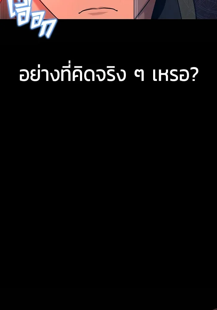 เพลเยอร์นักกินเหล็ก ตอนที่ 28 รูปที่ 163
