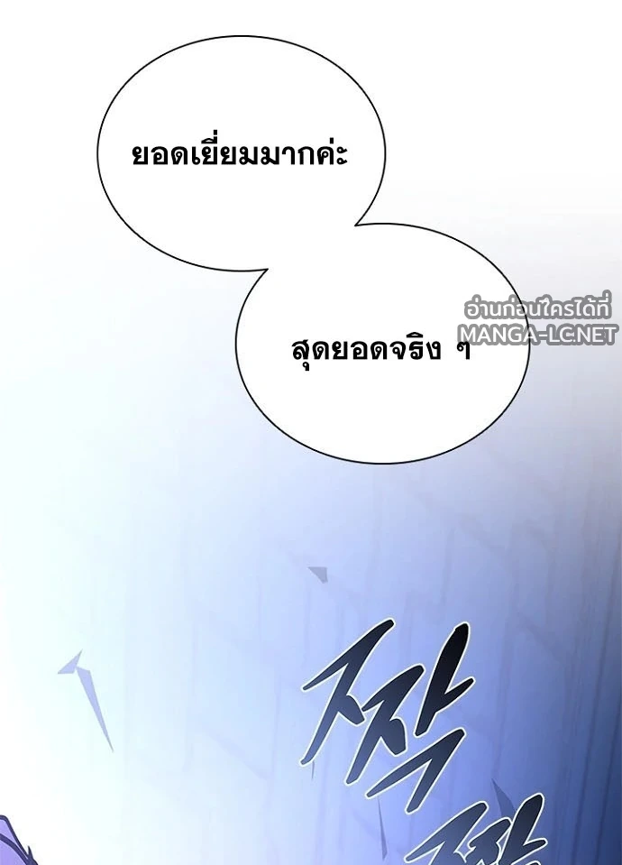 Villain to kill ตอนที่ 238 รูปที่ 160