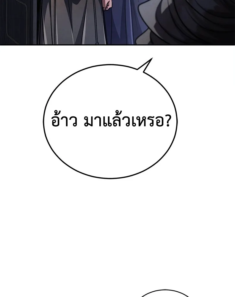 กำปั้นราชันคืนชีพ ตอนที่ 21 รูปที่ 191