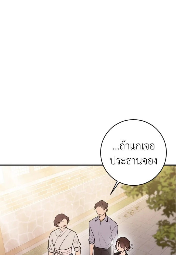 รักไร้ราคา ตอนที่ 11 รูปที่ 37