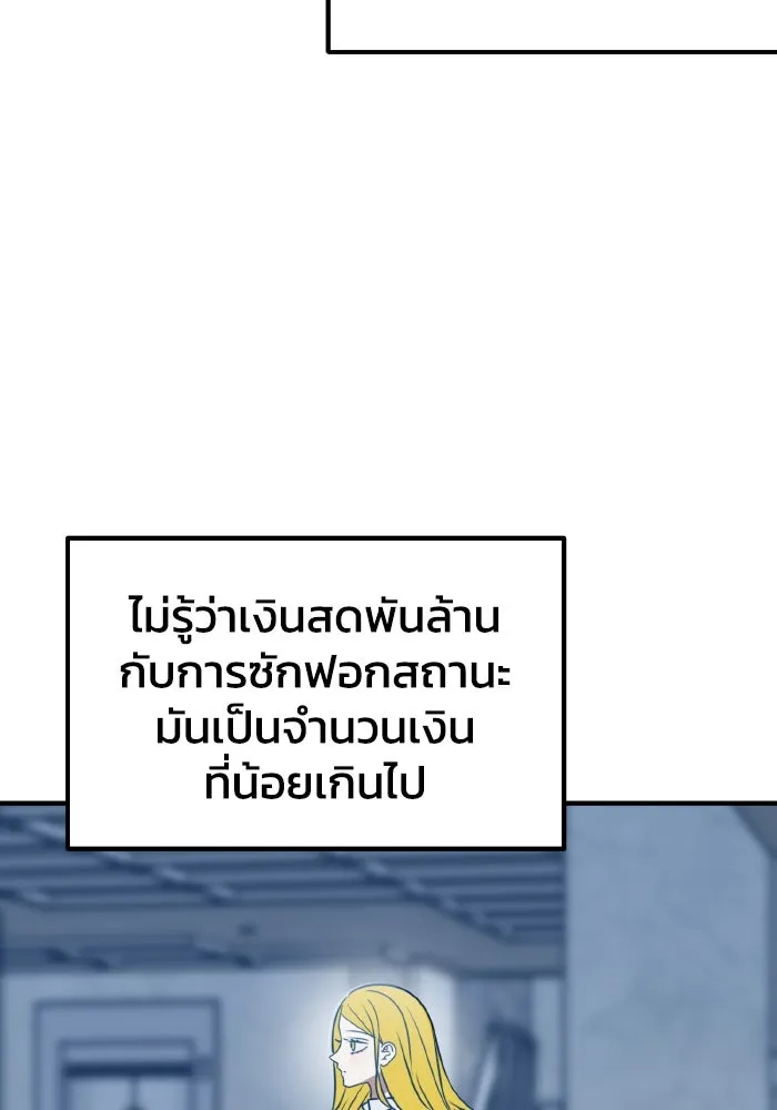 รักนี้ไม่มีรีไซเคิล ตอนที่ 70 รูปที่ 88