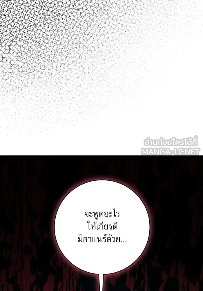 เกิดใหม่คราวนี้ ขอเป็นคนดีดูสักครั้ง ตอนที่ 54 รูปที่ 12