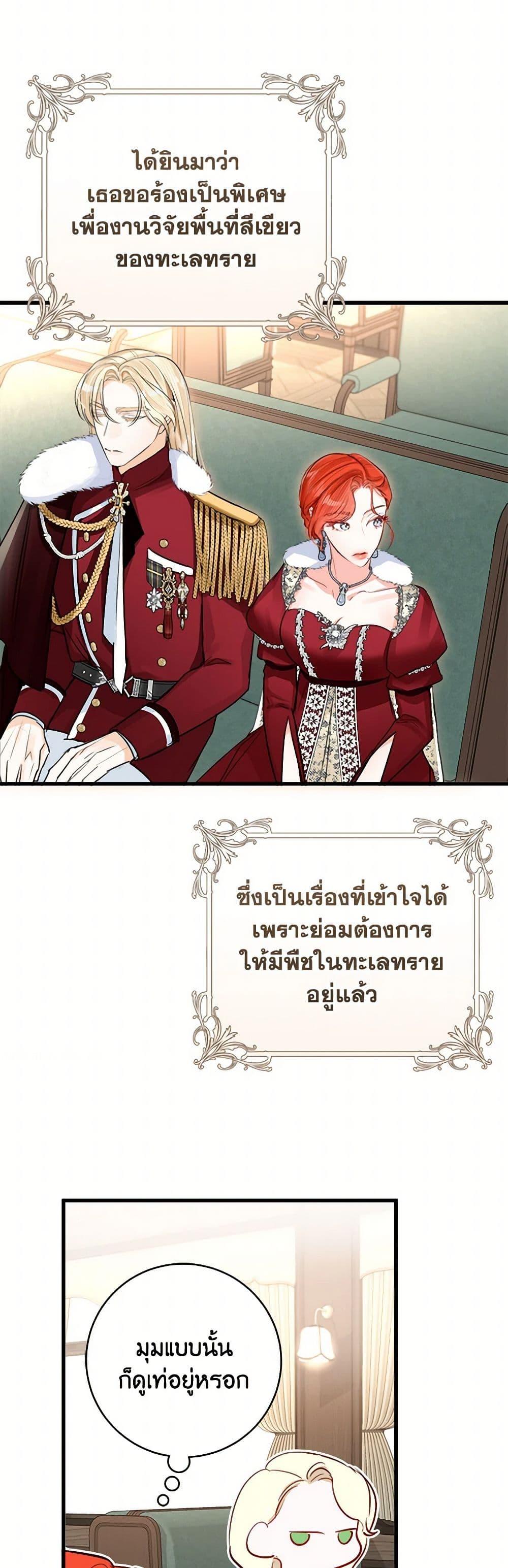 Manga-lc-com อ่านมังงะ อ่านการ์ตูน ออนไลน์ ฟรี The Archduke’s Gorgeous Wedding Was a Fraud ตอนที่ 1 2 3 4 5 6 7 8 9 10 11 12 13 14 ฟรี ไม่มีโฆษณา Manga-lc - อ่าน มังงะ อ่าน การ์ตูน ออนไลน์ อ่านมังงะ ฟรี