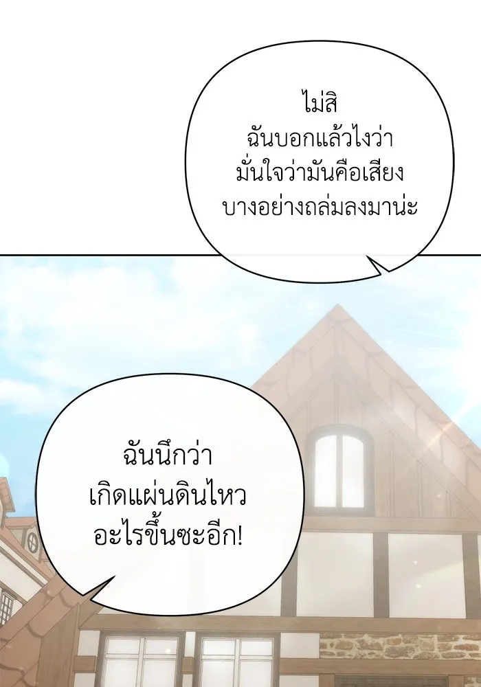 อยู่ดี ๆ ก็มีนางเอกนิยายเป็นเพื่อนบ้าน ตอนที่ 14 รูปที่ 16