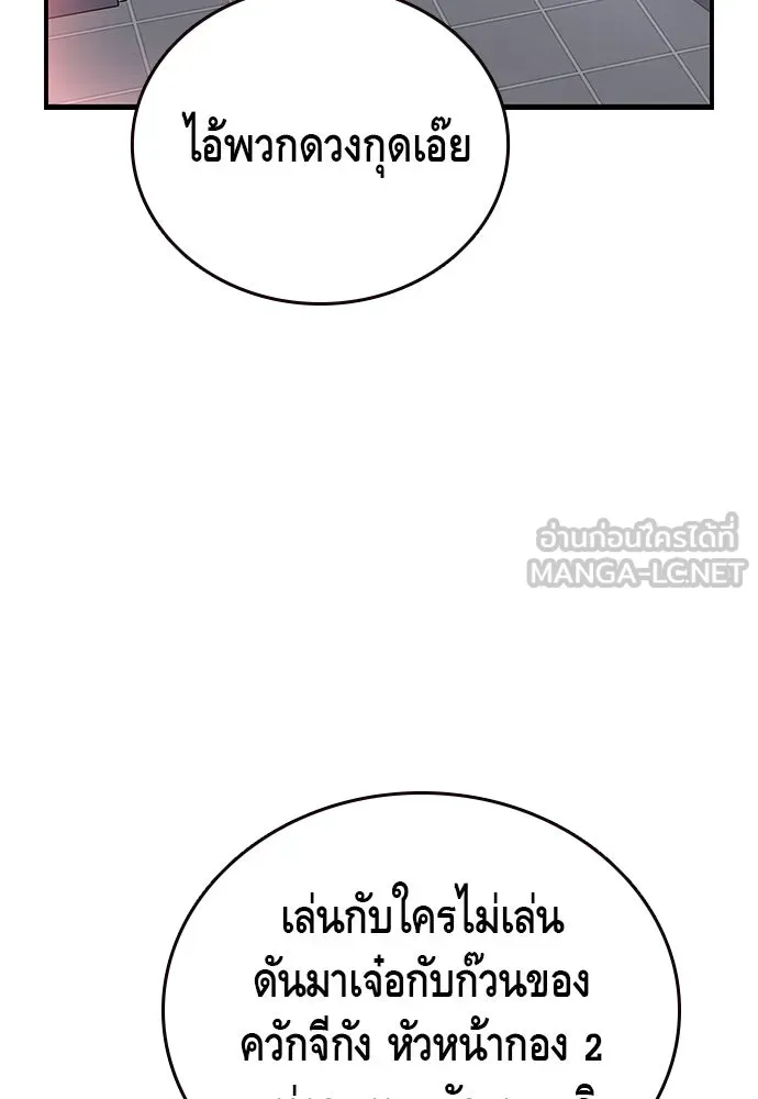 King Game ตอนที่ 27 บททดสอบสกิลต่อสู้ รูปที่ 15