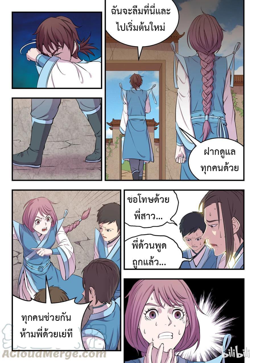 Manga-lc-com อ่านมังงะ อ่านการ์ตูน ออนไลน์ ฟรี King of Spirit Beast ตอนที่ 1 2 3 4 5 6 7 8 9 10 11 12 13 14 ฟรี ไม่มีโฆษณา Manga-lc - อ่าน มังงะ อ่าน การ์ตูน ออนไลน์ อ่านมังงะ ฟรี