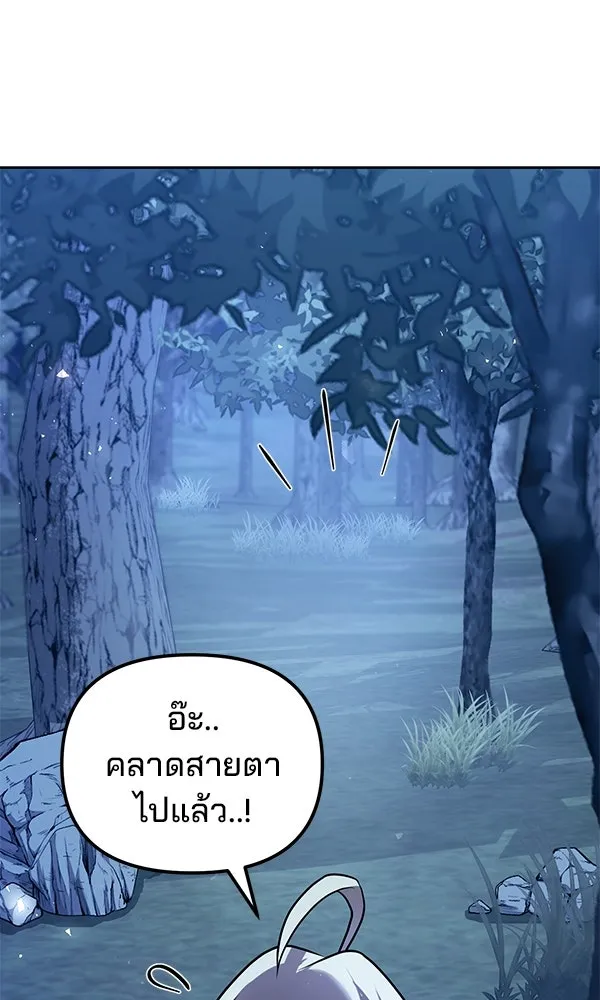 พอแล้วขันที อยากมีเจ้าโลก ตอนที่ 43 รูปที่ 67