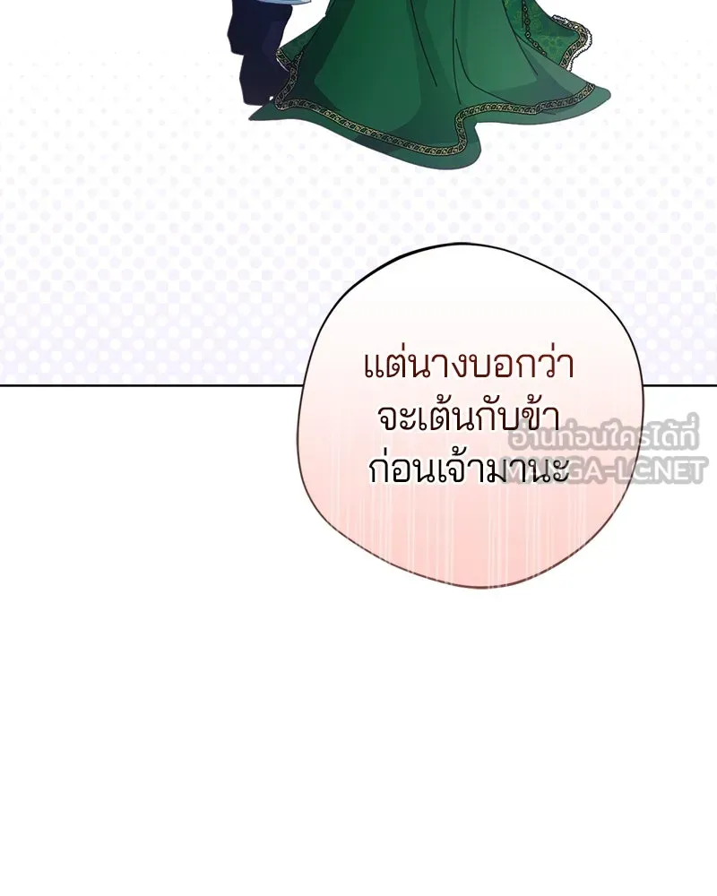 ถ้าเป็นนางร้าย ขอตายดีกว่า ตอนที่ 8 รูปที่ 96