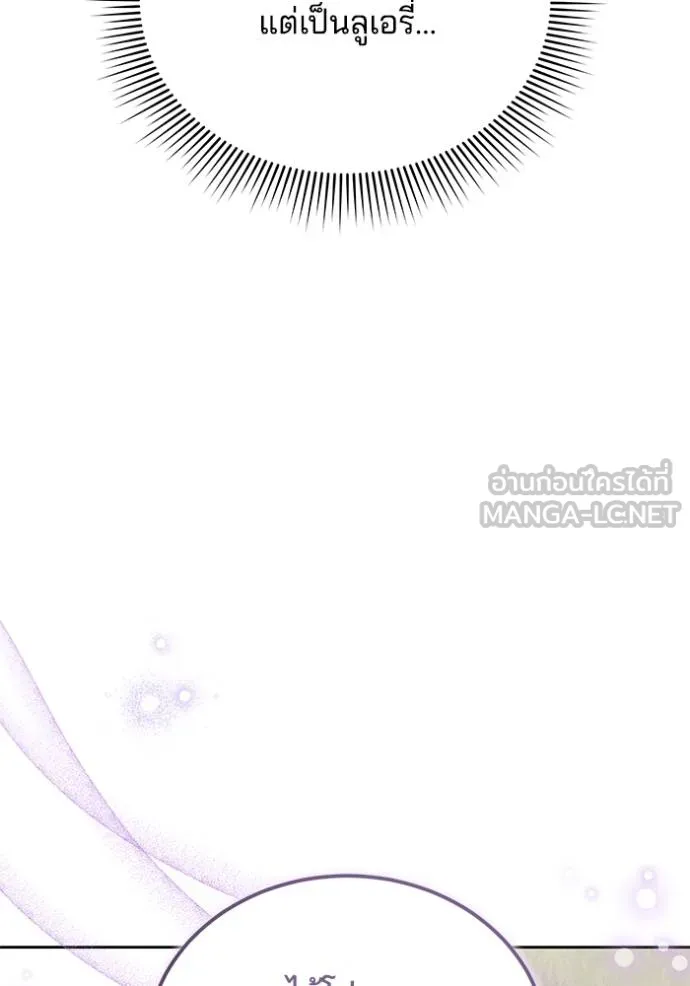 เจ้าสาวอัคนีดำ ตอนที่ 94 รูปที่ 112