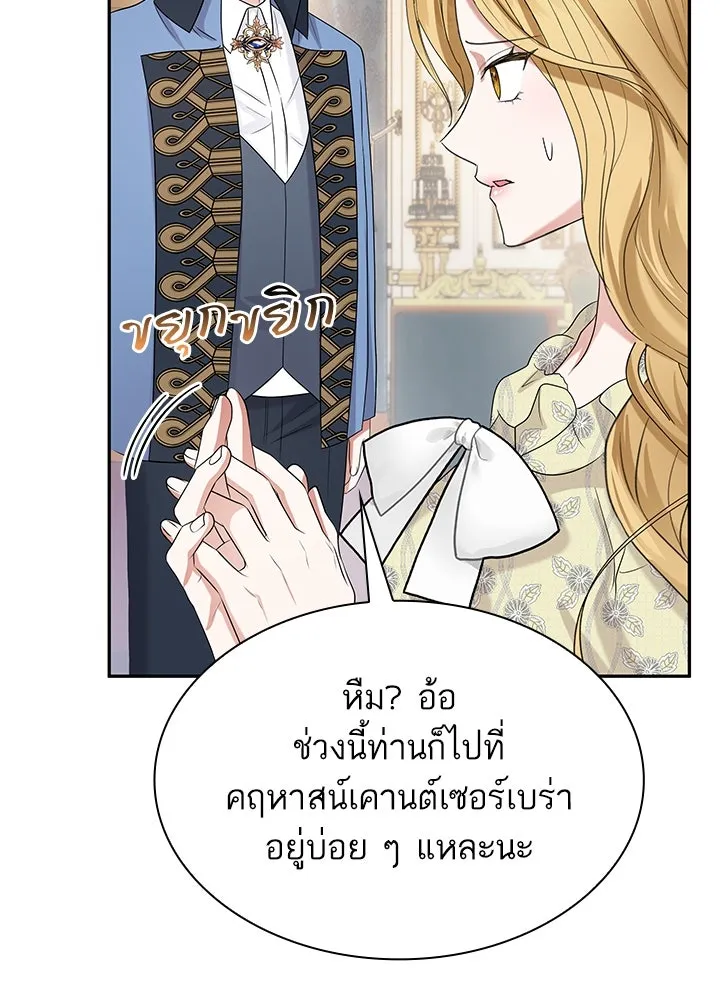 อดีตภรรยาของพระเอกหนุ่มจอมคลั่งรัก ตอนที่ 56 รูปที่ 64
