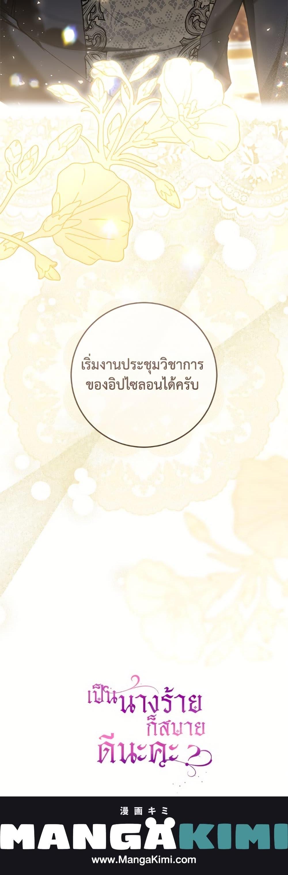 Manga-lc-com อ่านมังงะ อ่านการ์ตูน ออนไลน์ ฟรี What’s Wrong With Being the Villainess ตอนที่ 1 2 3 4 5 6 7 8 9 10 11 12 13 14 ฟรี ไม่มีโฆษณา Manga-lc - อ่าน มังงะ อ่าน การ์ตูน ออนไลน์ อ่านมังงะ ฟรี