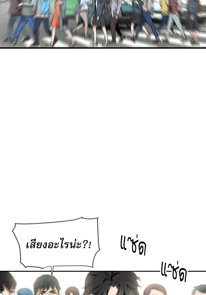 ดรูอิดแห่งสถานีโซล ตอนที่ 1 รูปที่ 16