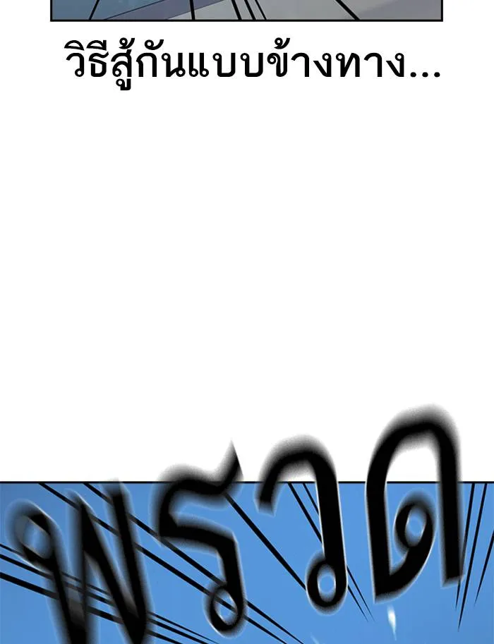 To not die ตอนที่ 50 รูปที่ 137