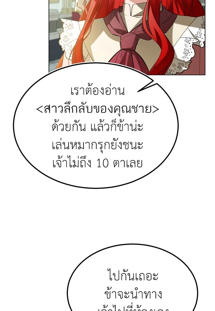 บุปผาลบคมดาบ ตอนที่ 26 รูปที่ 47