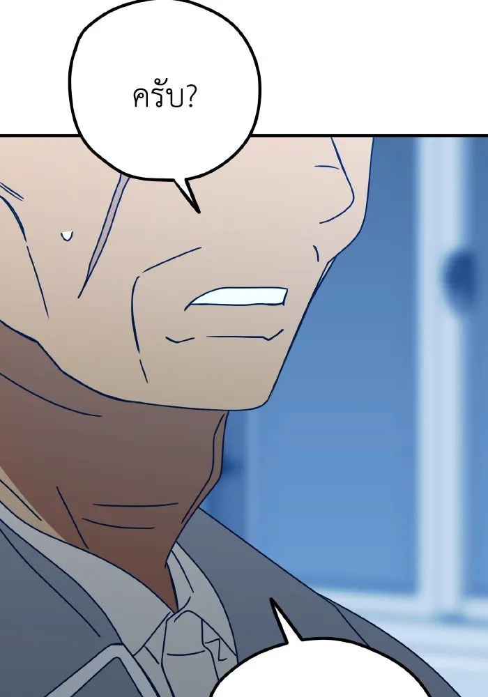 รักนี้ไม่มีรีไซเคิล ตอนที่ 87 รูปที่ 115
