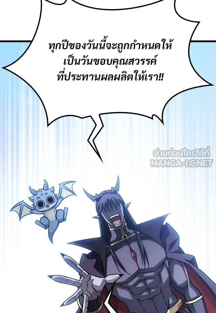 วิถีชาวนาของราชาปีศาจ ตอนที่ 51 รูปที่ 114