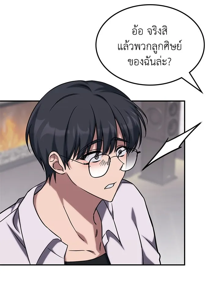 ฮีลเลอร์ตัวพ่อขอฟาดเรียบ ตอนที่ 4 รูปที่ 56